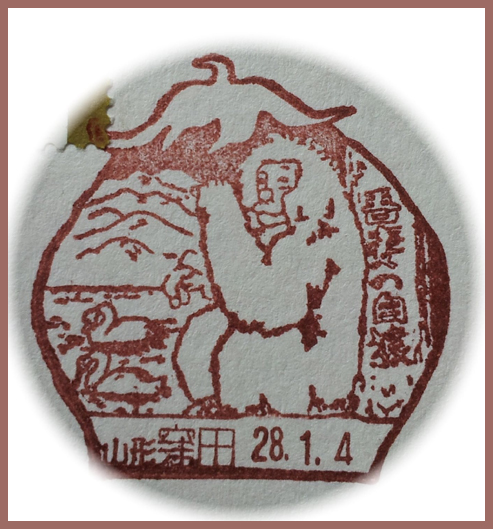 Heian Period Japan: saru monkey legends